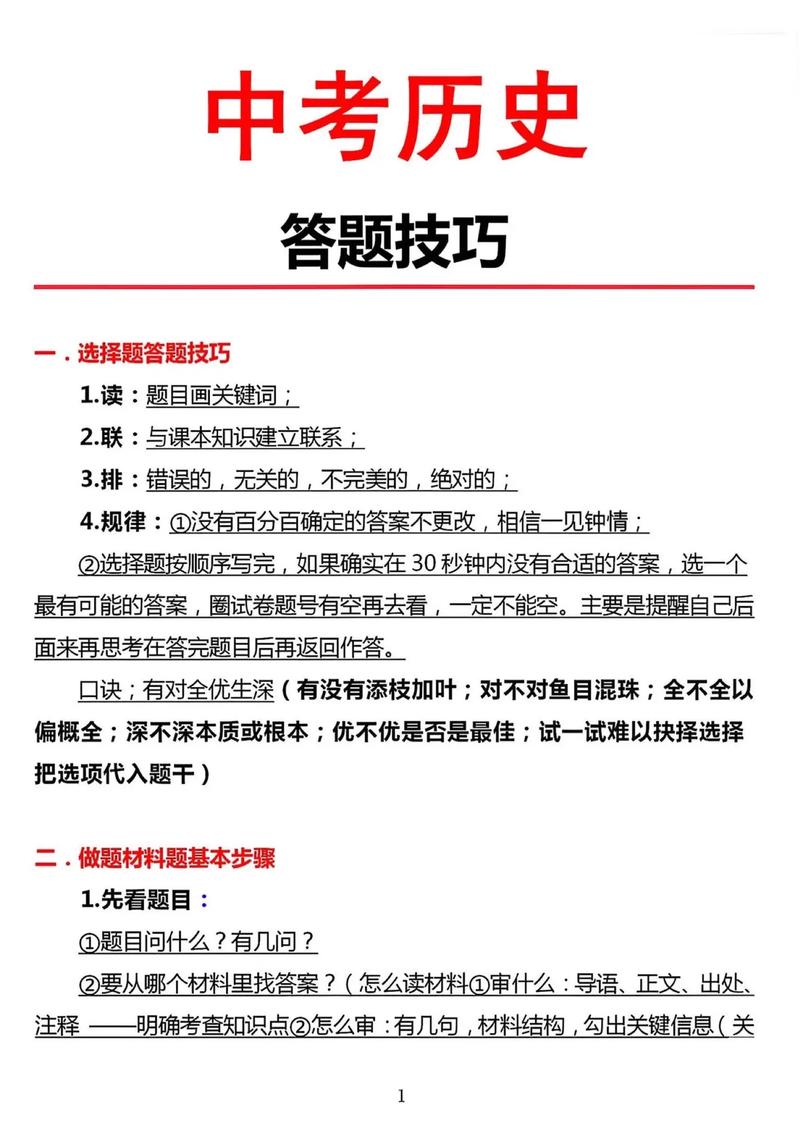 李炎老师答题正确答案截图2