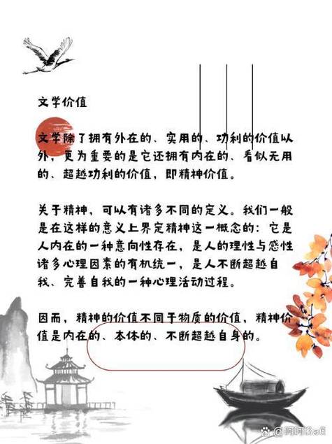 海棠文是啥意思 海棠文是啥意思