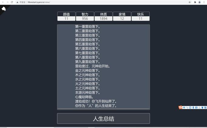 人生重开模拟器破解版内置作弊菜单截图2