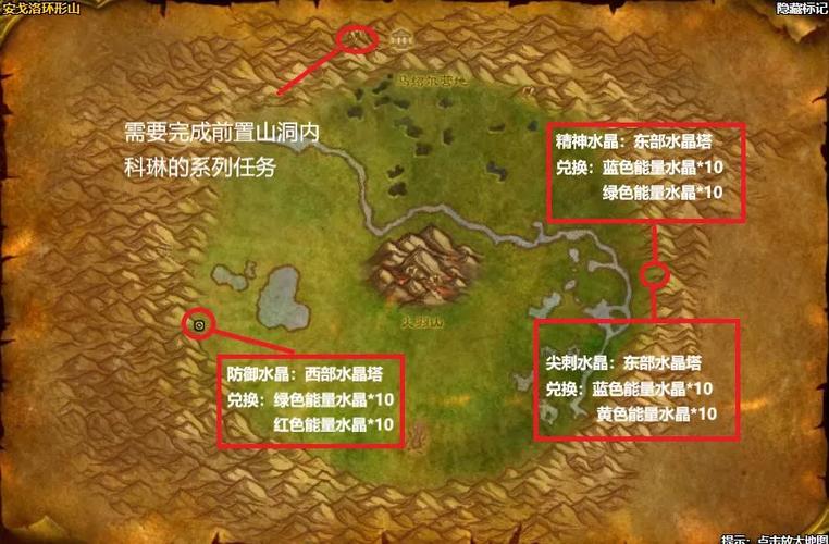 魔兽世界爆炸水晶 魔兽世界爆炸水晶