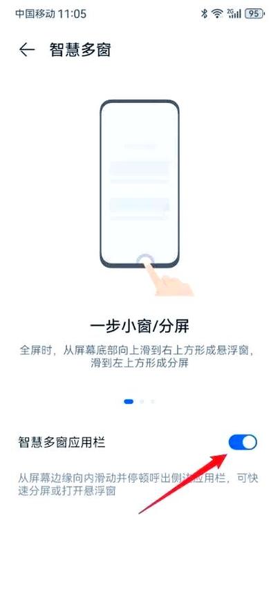 华为手机怎么分成上下两个屏