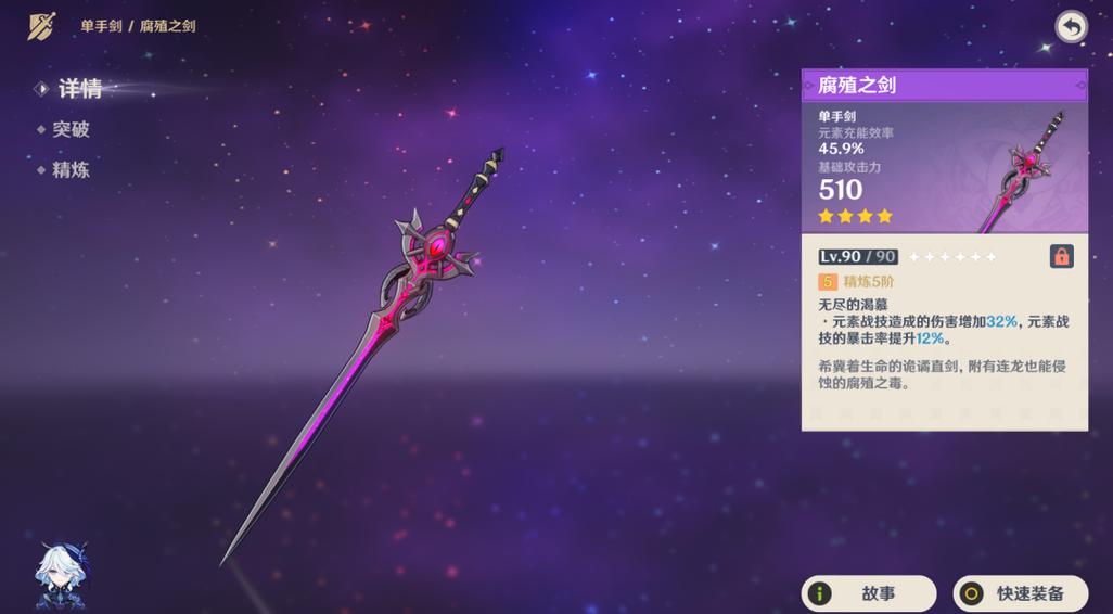 原神绝版武器