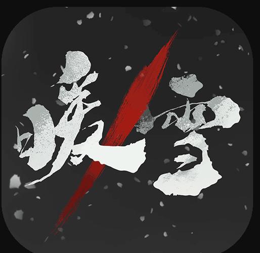 暖雪手游下载