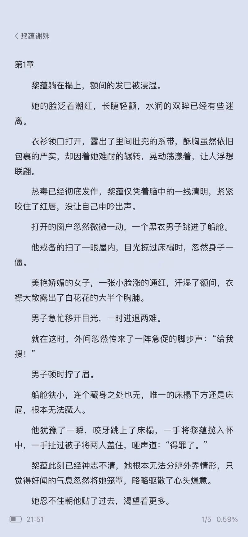 南黎书院最新小说免费阅读截图2