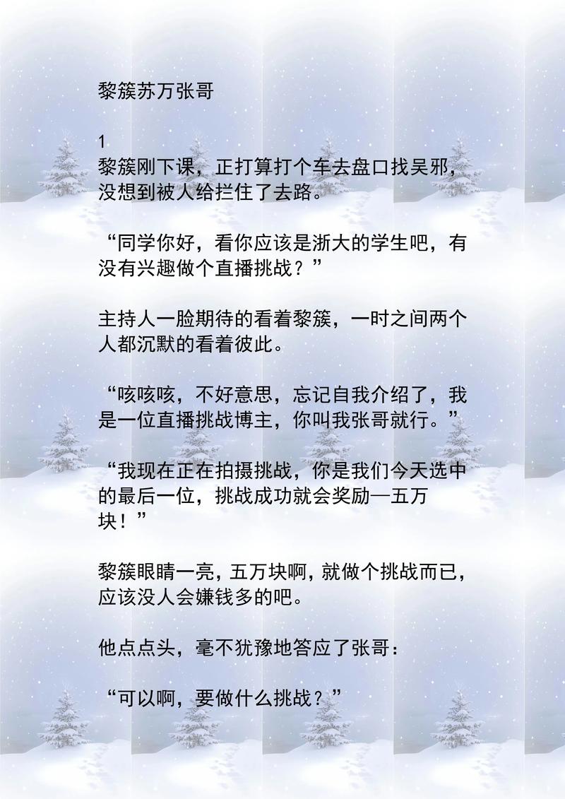 南黎书院最新小说免费阅读截图3