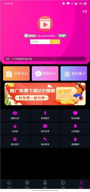 云泊最新app官方下载