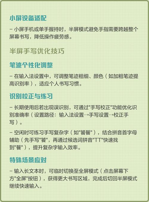 手写输入法全屏怎么改半屏