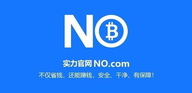 no钱包官网下载