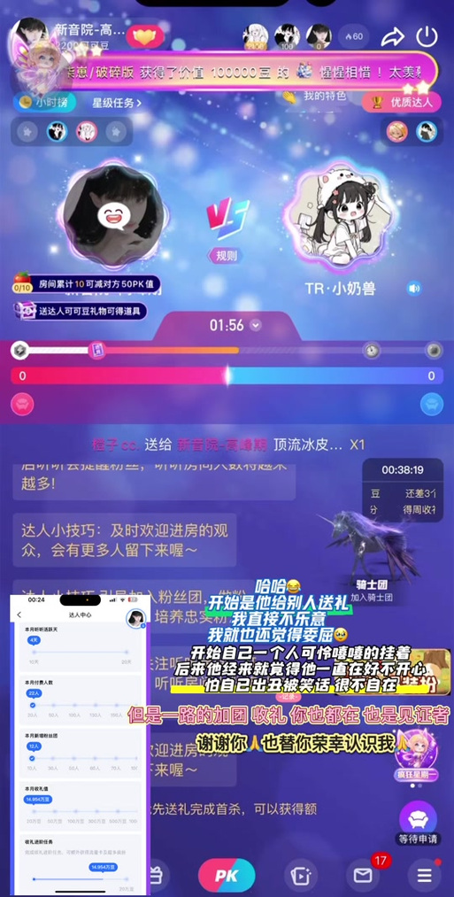 tt语音无限刷t豆辅助器截图3