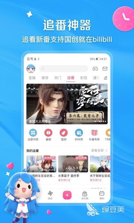 无广告免费追剧软件动漫