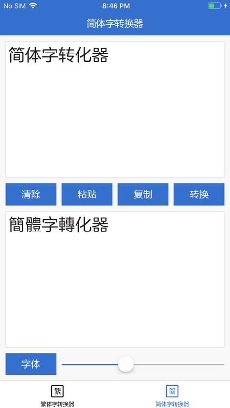 电脑输入法变成繁体字了怎么改回来