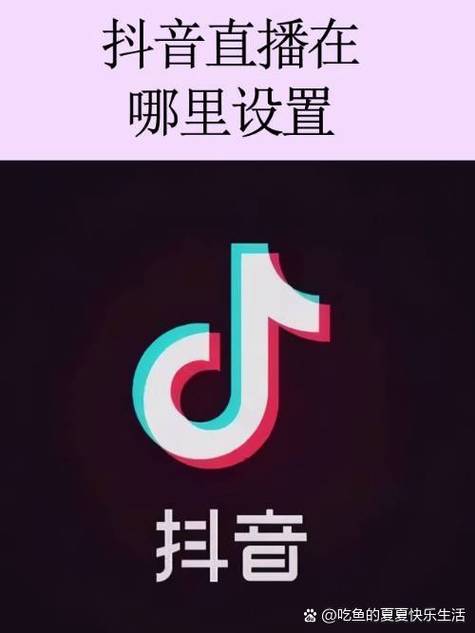 抖音直播横屏模式在哪里设置截图3