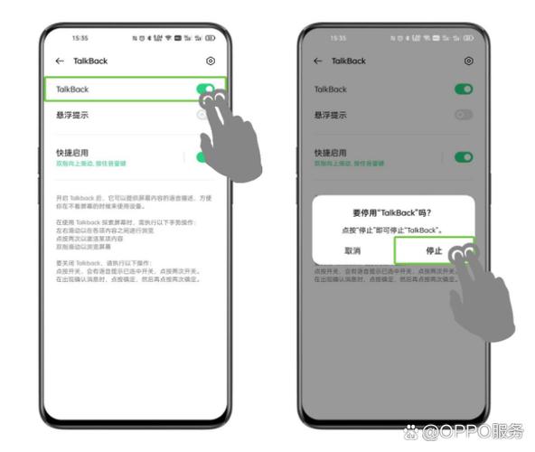 oppo怎么退出双指