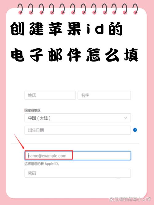 苹果怎么设置电子邮件地址