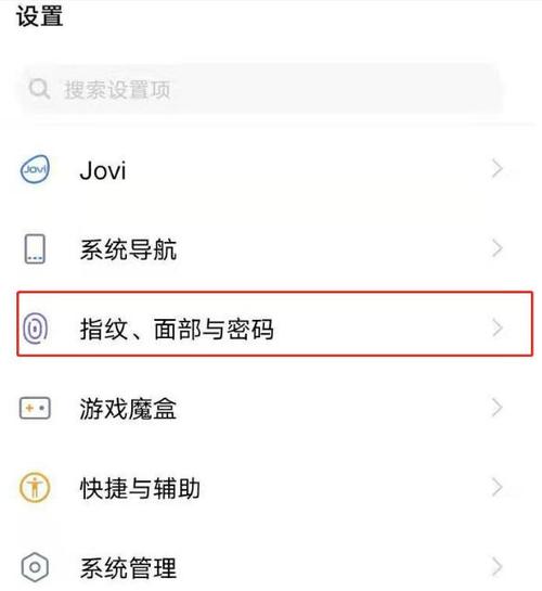 vivo手机面部识别设置步骤详解截图2