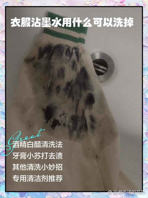 墨水可以染黑色衣服吗