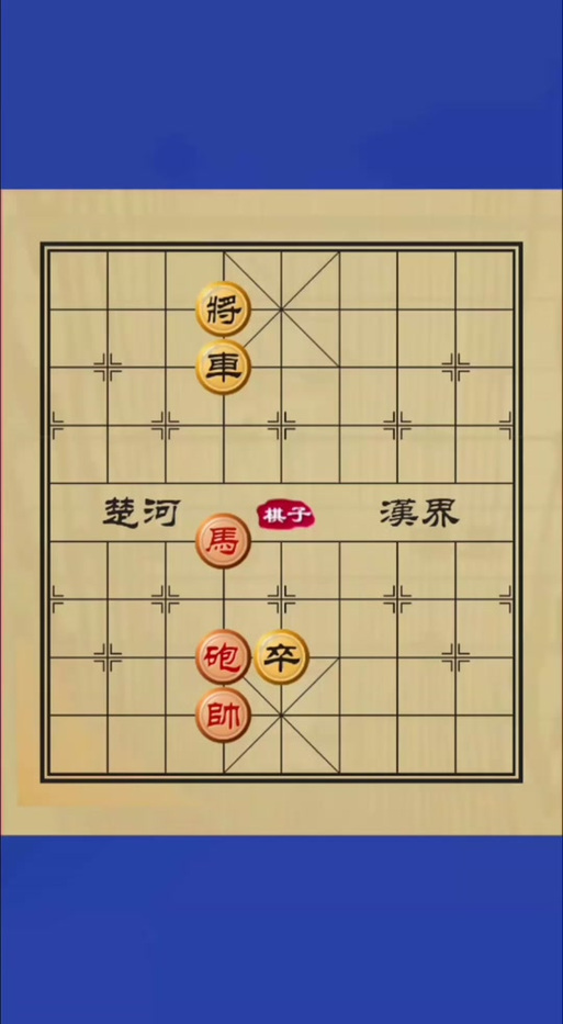中国象棋残局破解器截图3