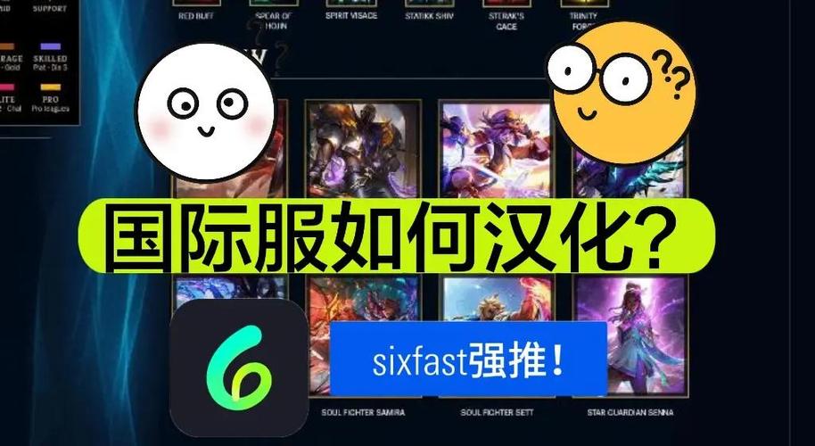 lol国际服叫什么