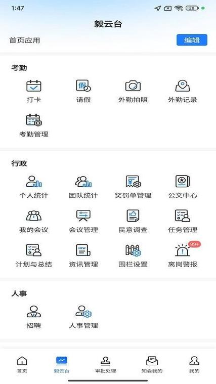 甘肃党建手机APP