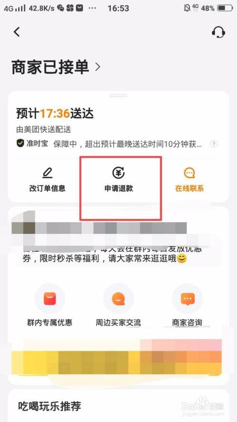 已付款的订单怎么退款
