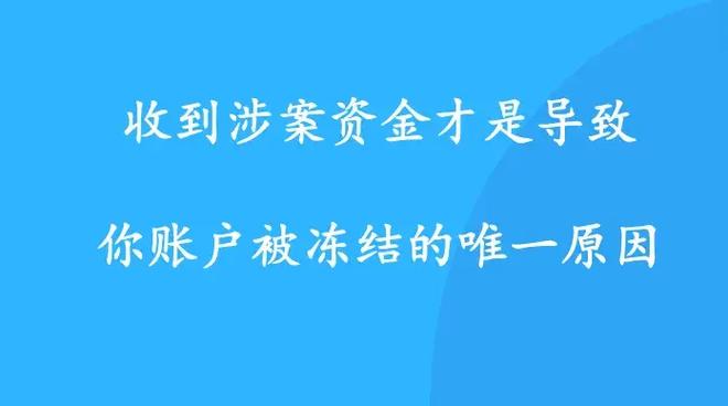 招行被冻结的解冻时间截图2