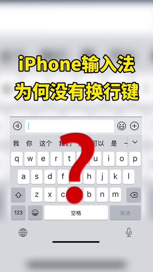 苹果平板怎么下一行