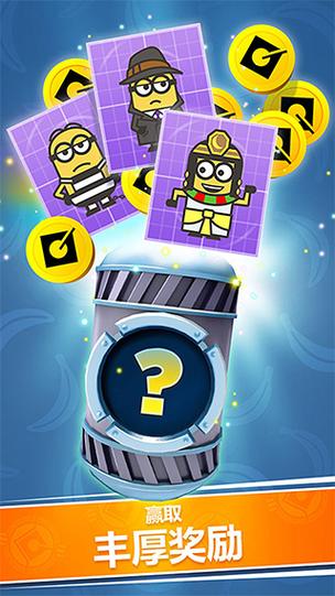 MinionRush官方版