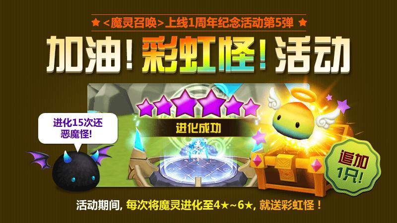 魔灵召唤HIVE官网