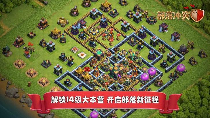 部落冲突昆仑版账号迁移