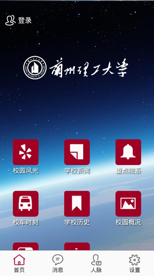 掌上校园下载安装