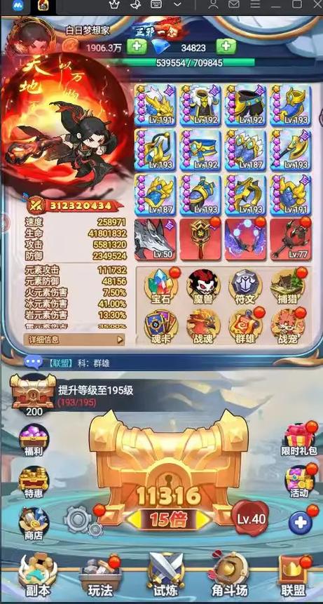 微信小程序跃动小子礼包码