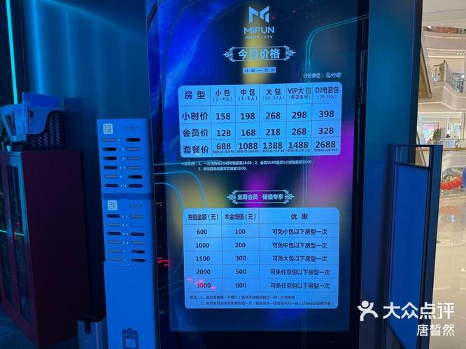 ktv点歌截图3
