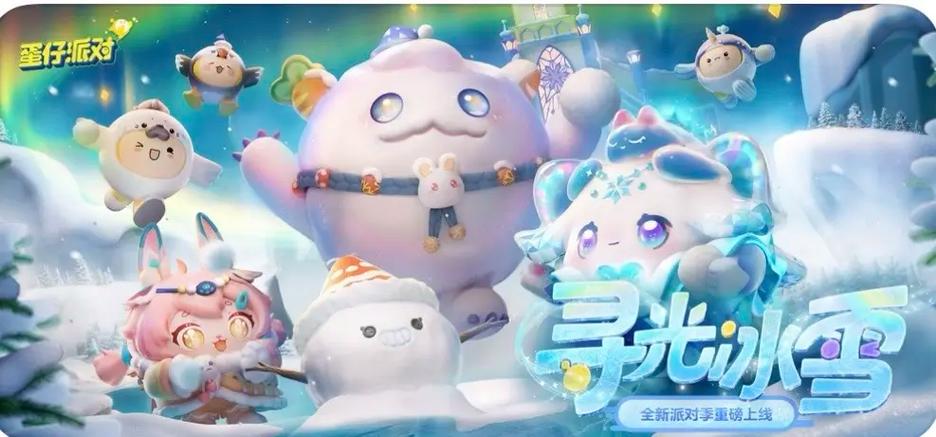 网易蛋仔派对官网入口
