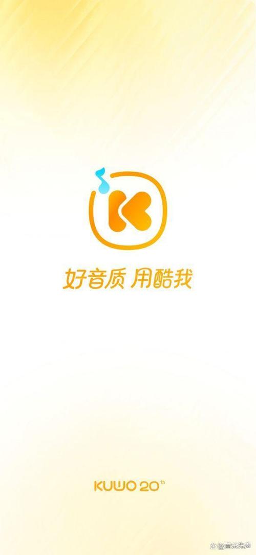 听音乐用酷我