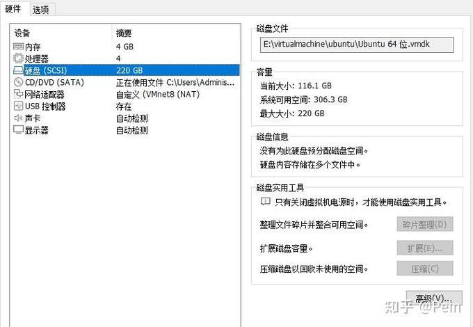 vm虚拟机访问本地磁盘截图1