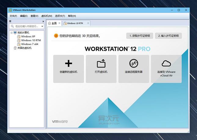 vm虚拟机访问本地磁盘截图2