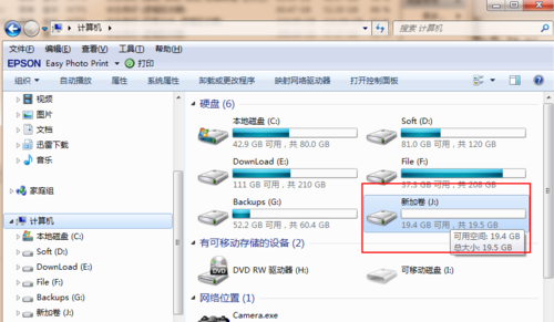 vm虚拟机访问本地磁盘截图3