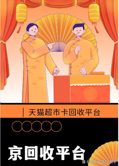 天猫超市卡误充能退吗