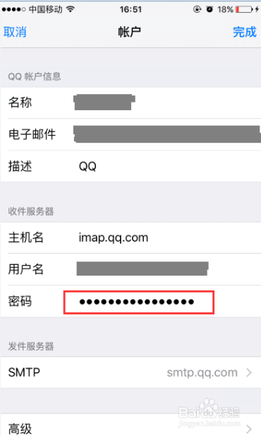 iphoneqq邮箱收不到邮件