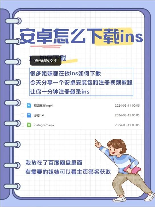 怎么用安卓下载instagram