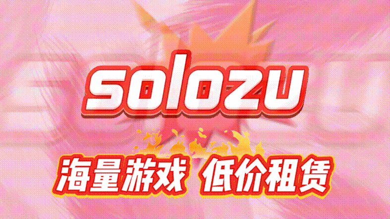游戏账号租赁平台