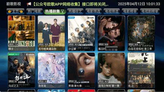 欧歌影视2024电视版截图3