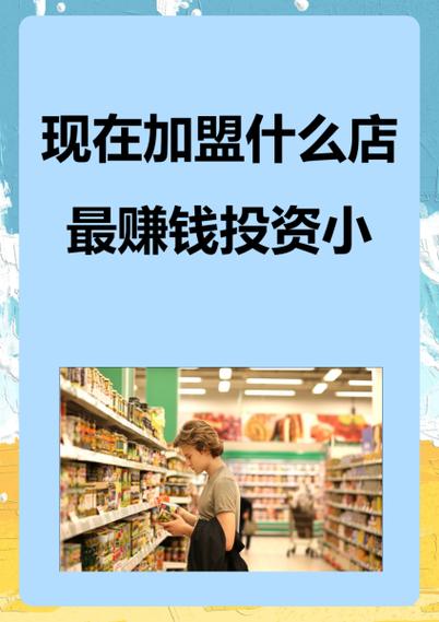 小投资项目 小投资项目