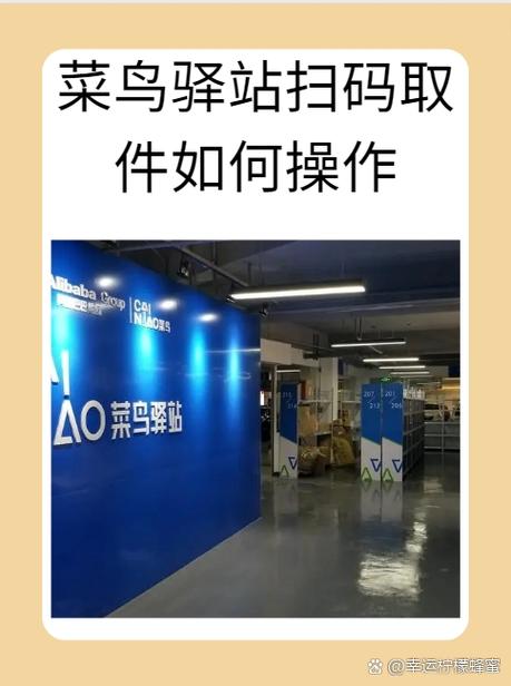 菜鸟驿站怎么扫码取件