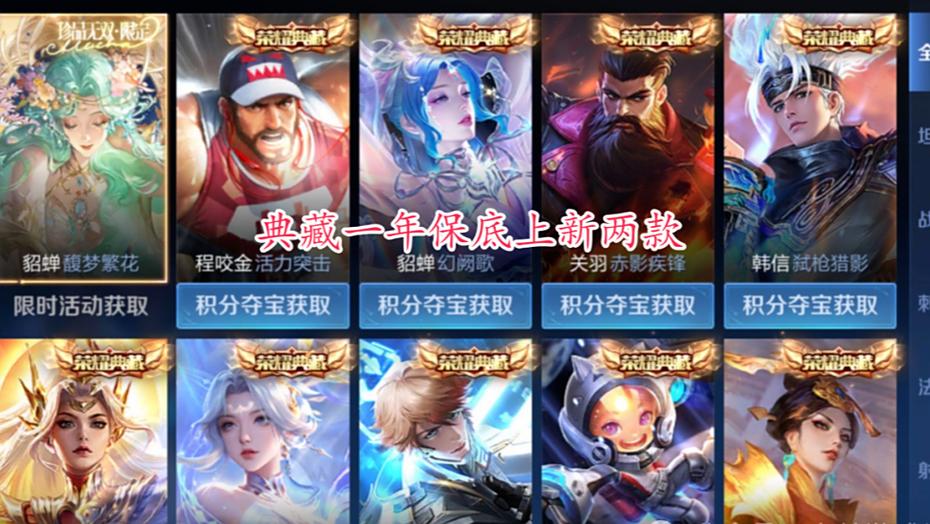 王者荣耀如何关闭皮肤共享