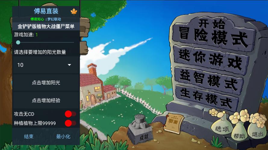 金铲铲MOD截图3