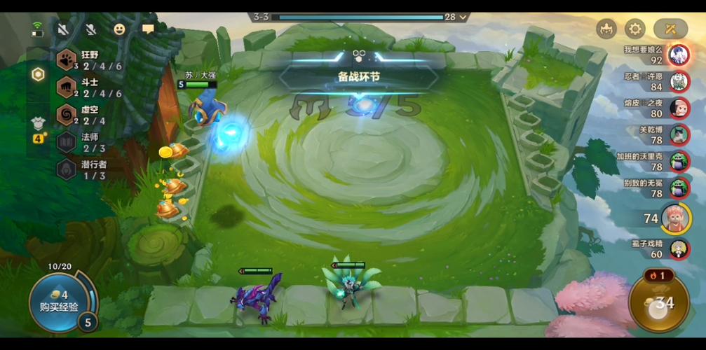 wegame手游版云顶之弈