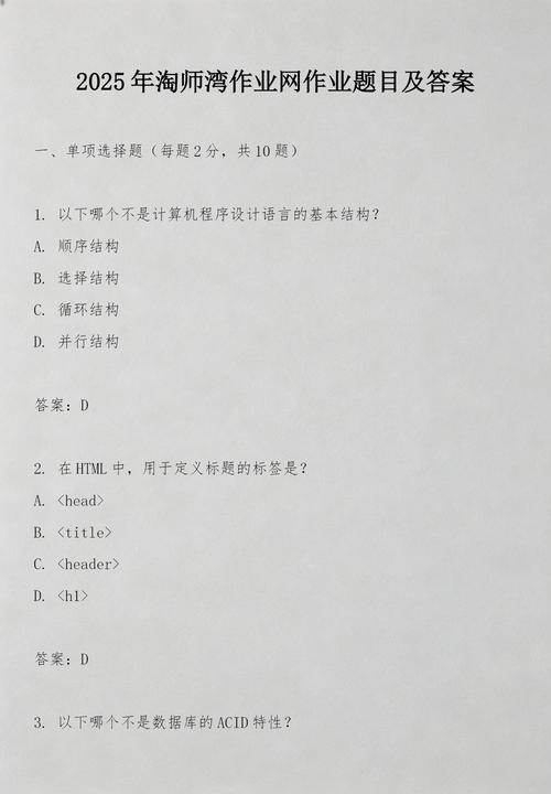 淘师湾作业网官网入口