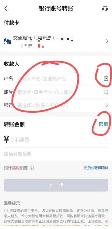 怎么从手机银行转账到对方银行卡