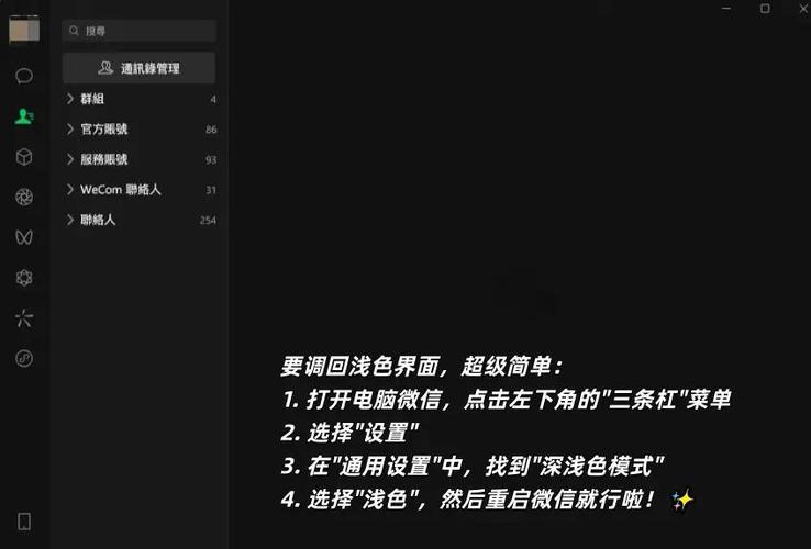 界面变成黑色怎么调回来截图3
